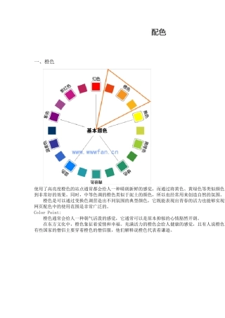 CAD颜色配色SY