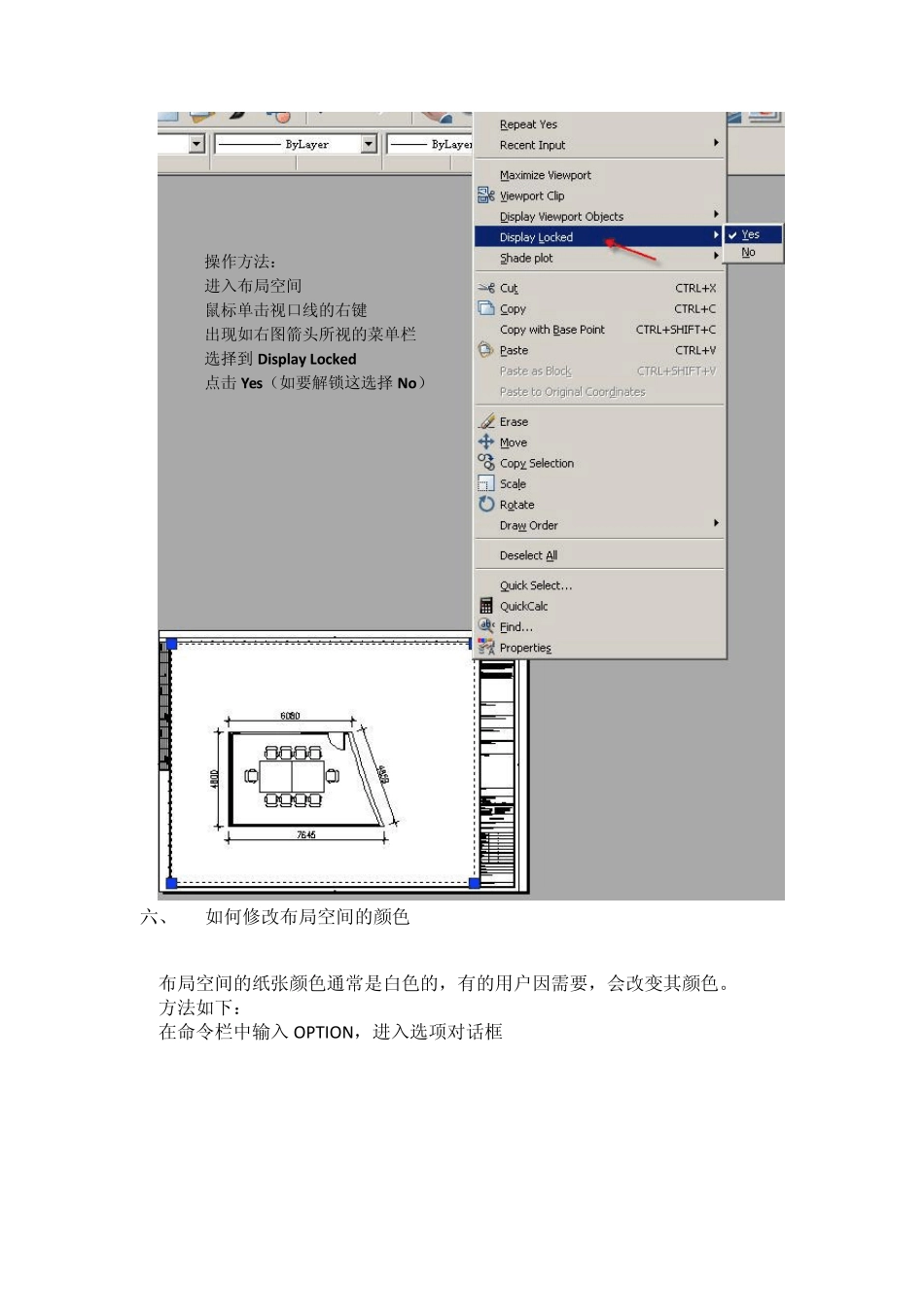 CAD高级命令讲解_第2页
