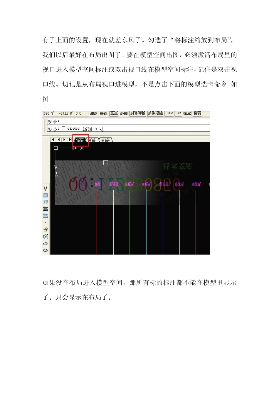 CAD高级教程创建尺寸标注样式(第四节方法二、方法三)_第3页