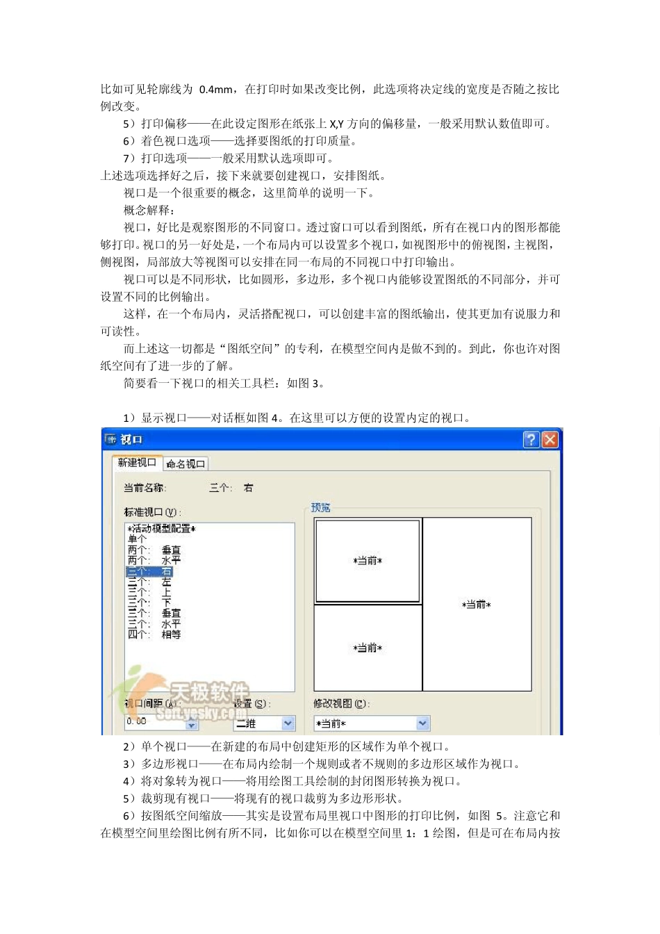 CAD黑白打印的设置方法!管用!_第2页