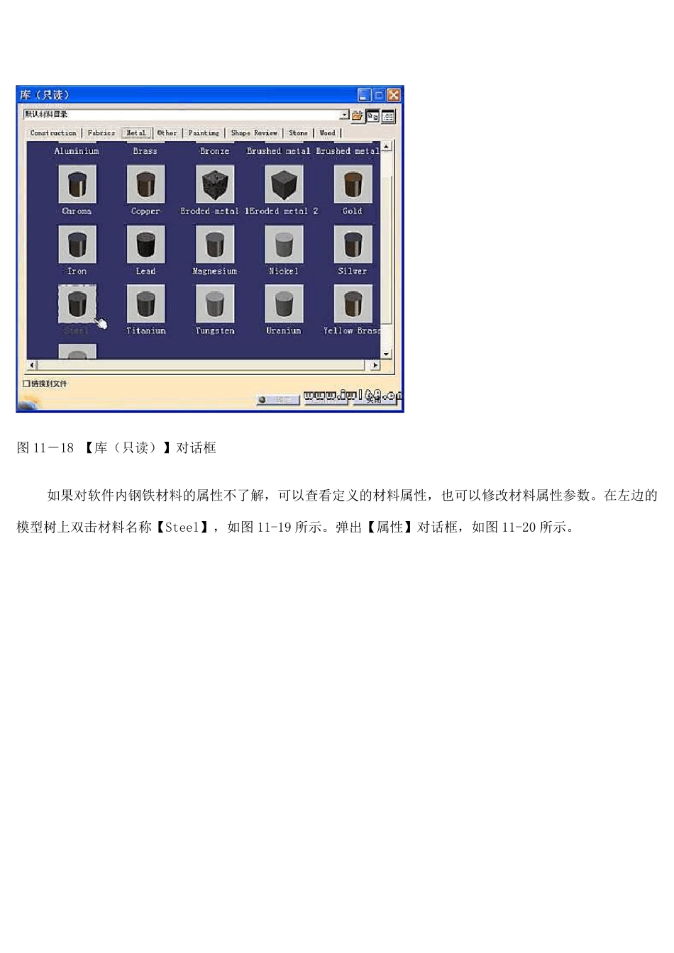 CAE分析教程(实例)精华版_第2页