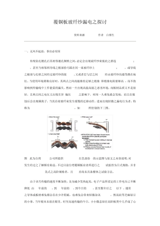 CAF的成因及检测
