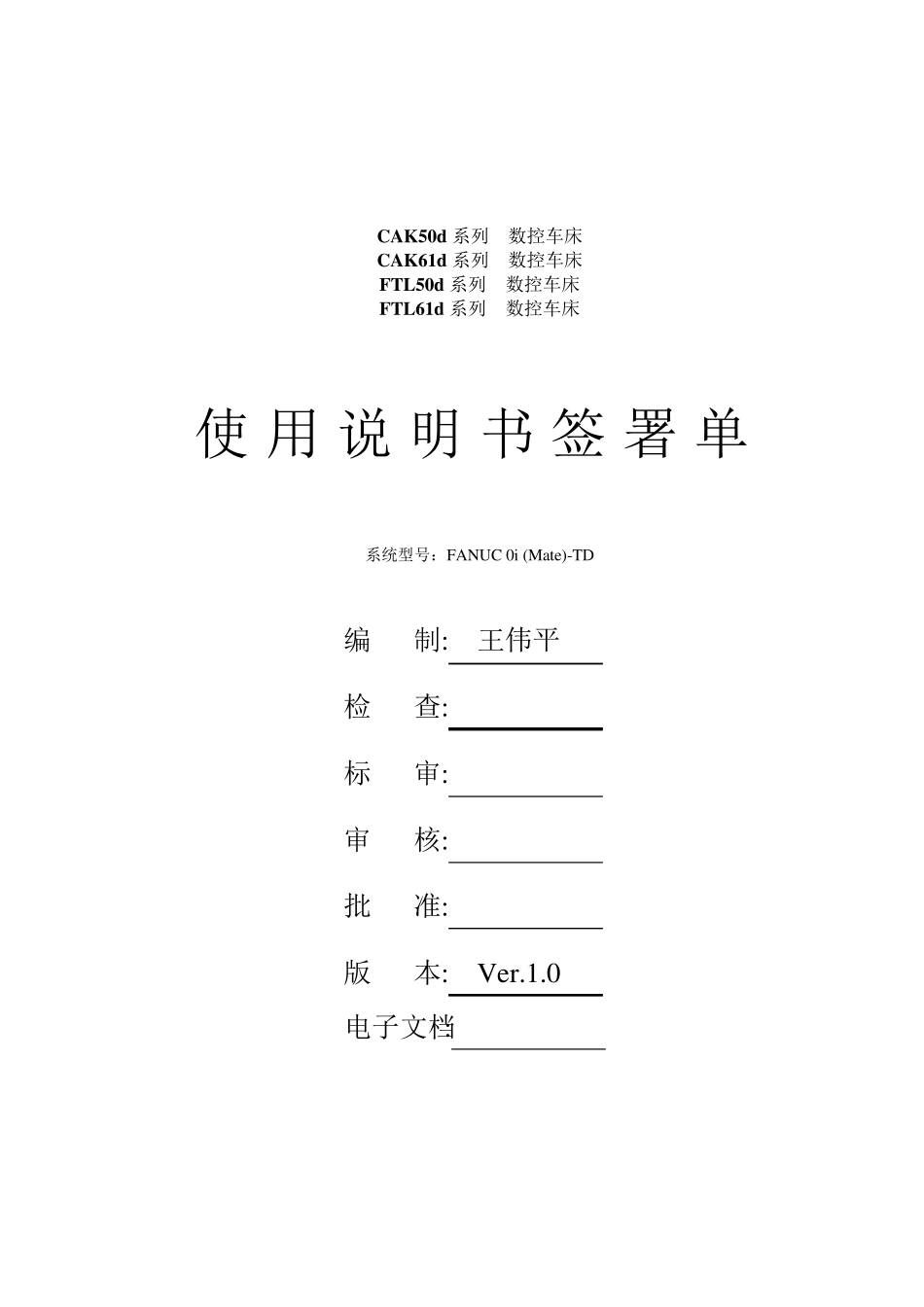 CAK(FTL)50d(61d)V1.0(沈一车床厂TD)说明书_第2页