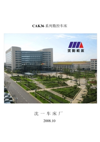 CAK36产品介绍1