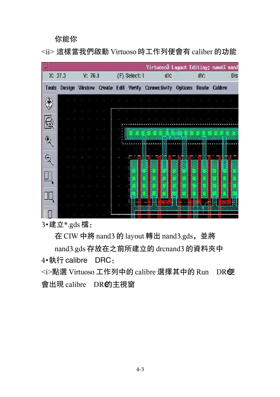 Calibre中文教程_第3页