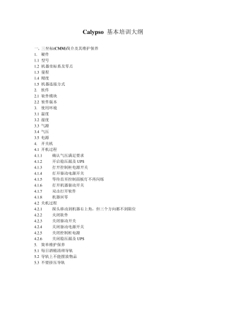 Calypso基本培训大纲