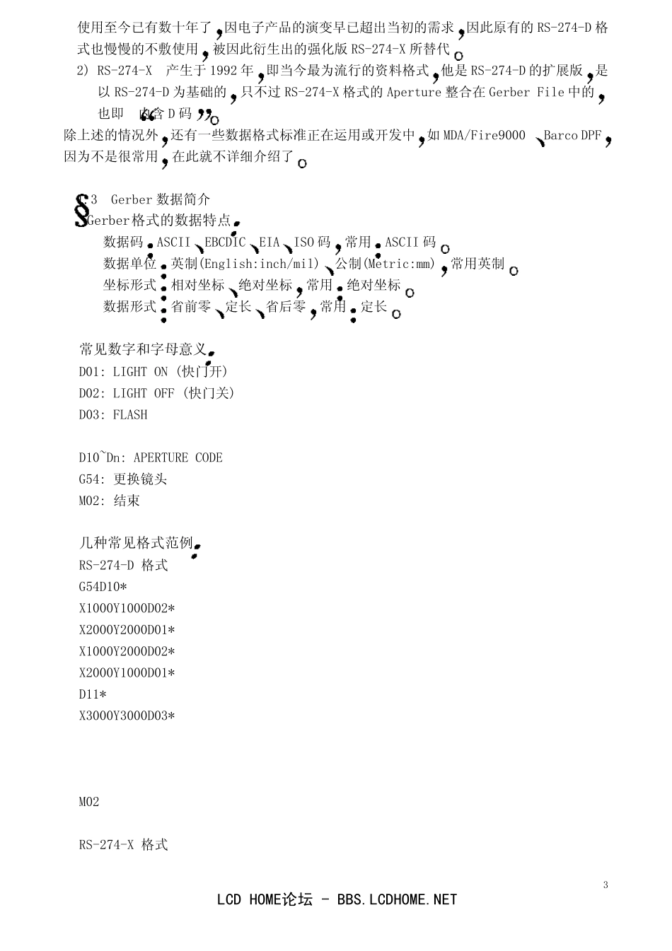 CAM350使用手册_第3页