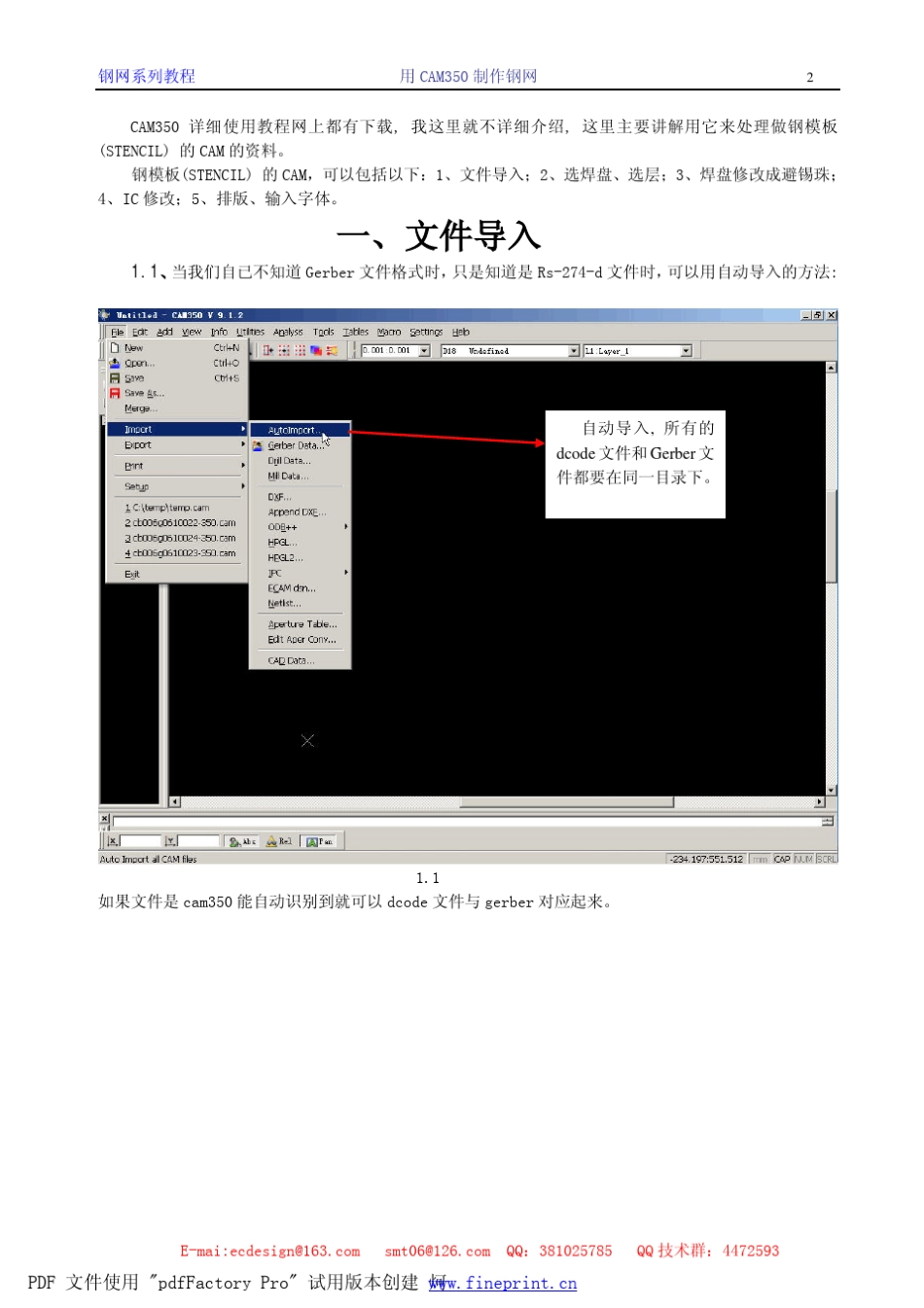 cam3509.1.2版的钢网教程_第2页