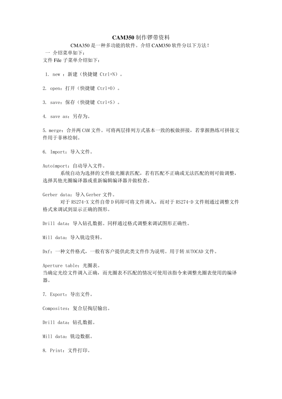 CAM350制作锣带资料_第1页