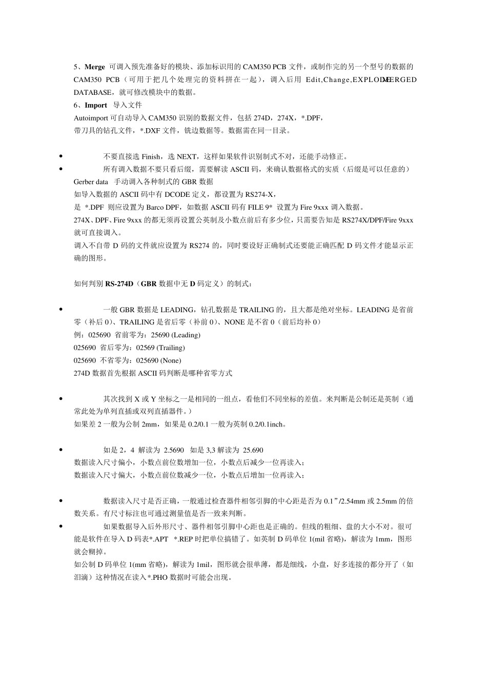 CAM350制作CAM资料的基本步骤总结_第3页