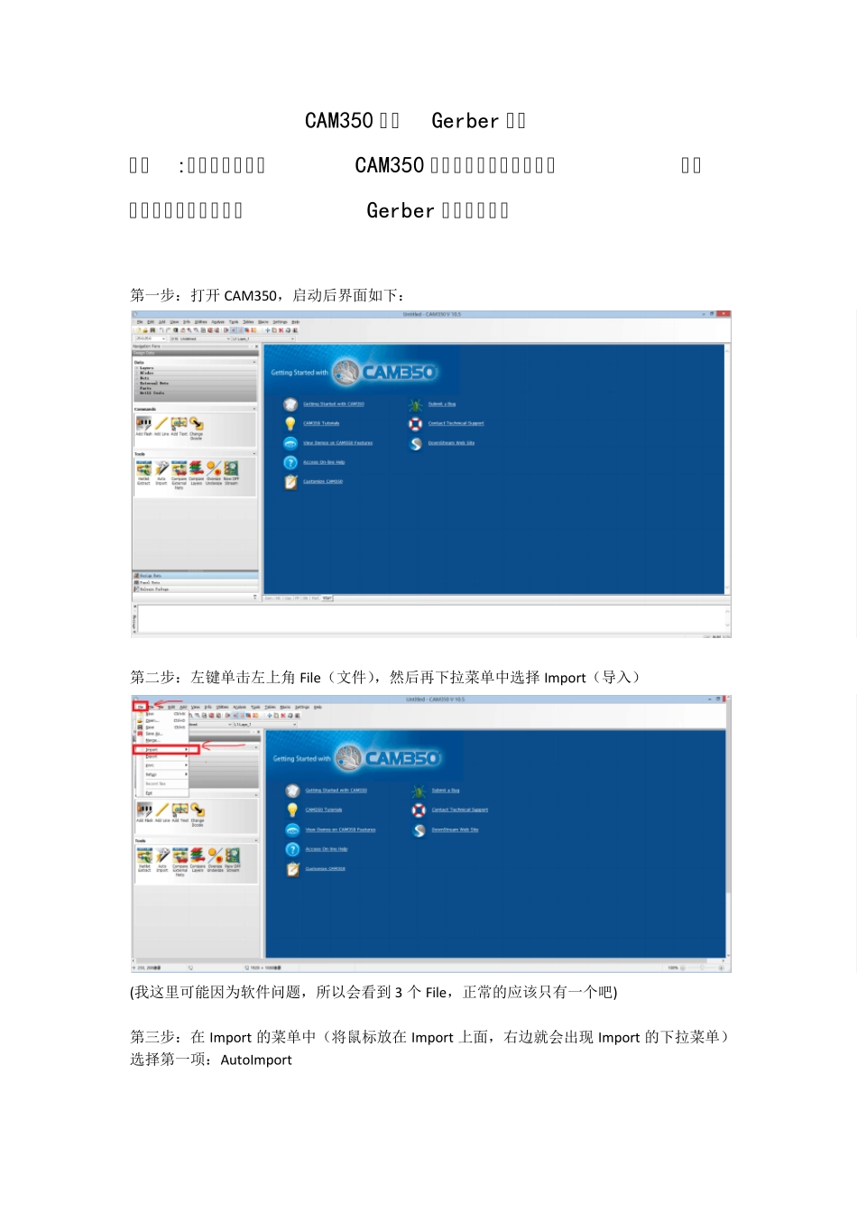 CAM350导入Gerber步骤_第1页