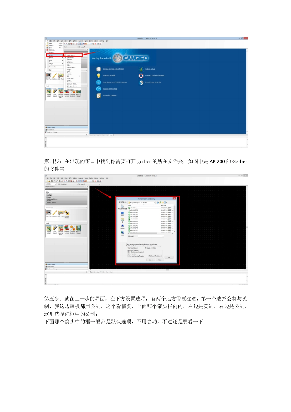 CAM350导入Gerber步骤_第2页