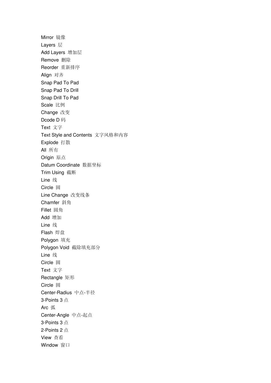 CAM350技巧集_第2页