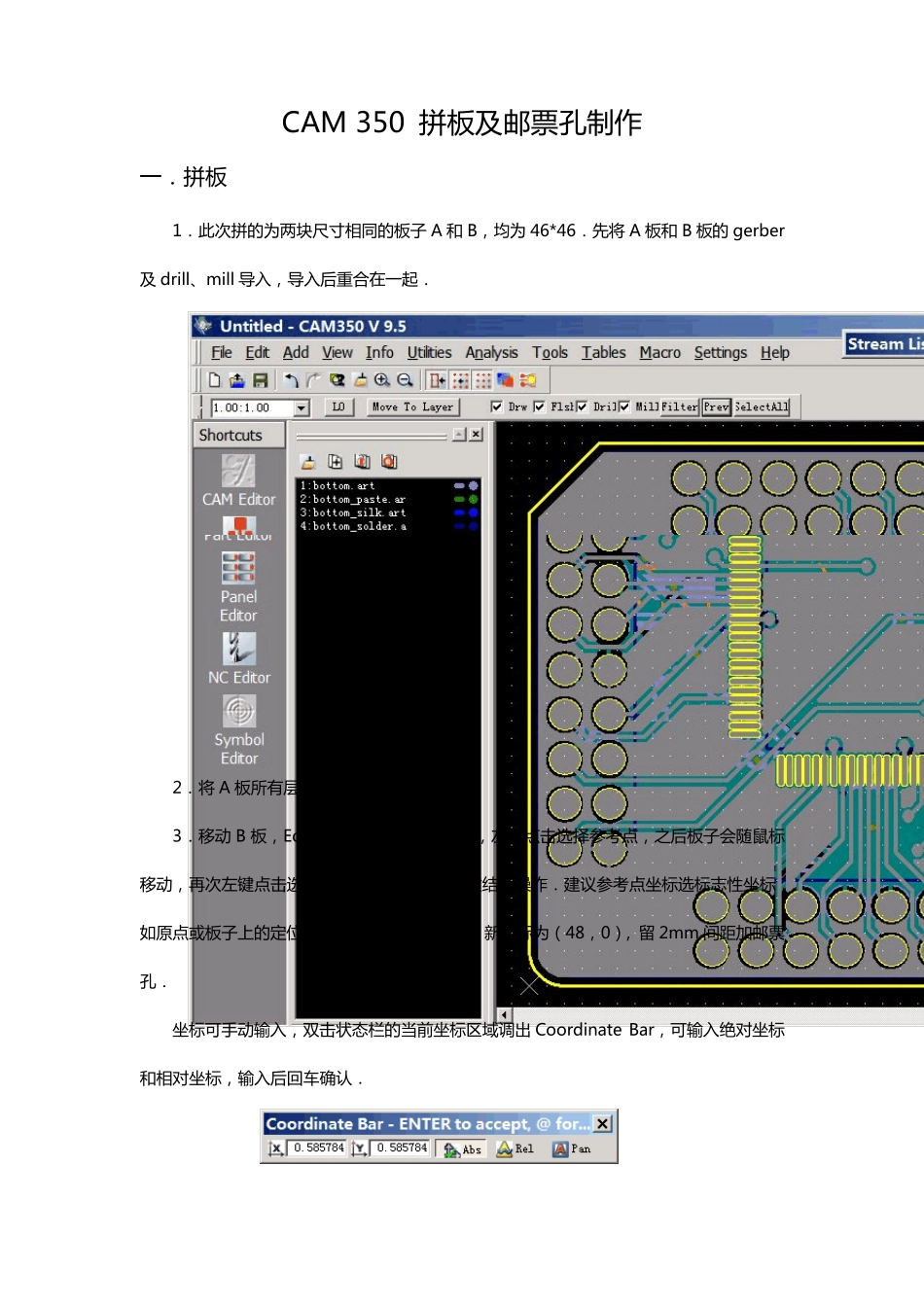 CAM350拼板及邮票孔制作_第1页