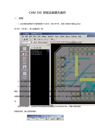 CAM350拼板及邮票孔制作