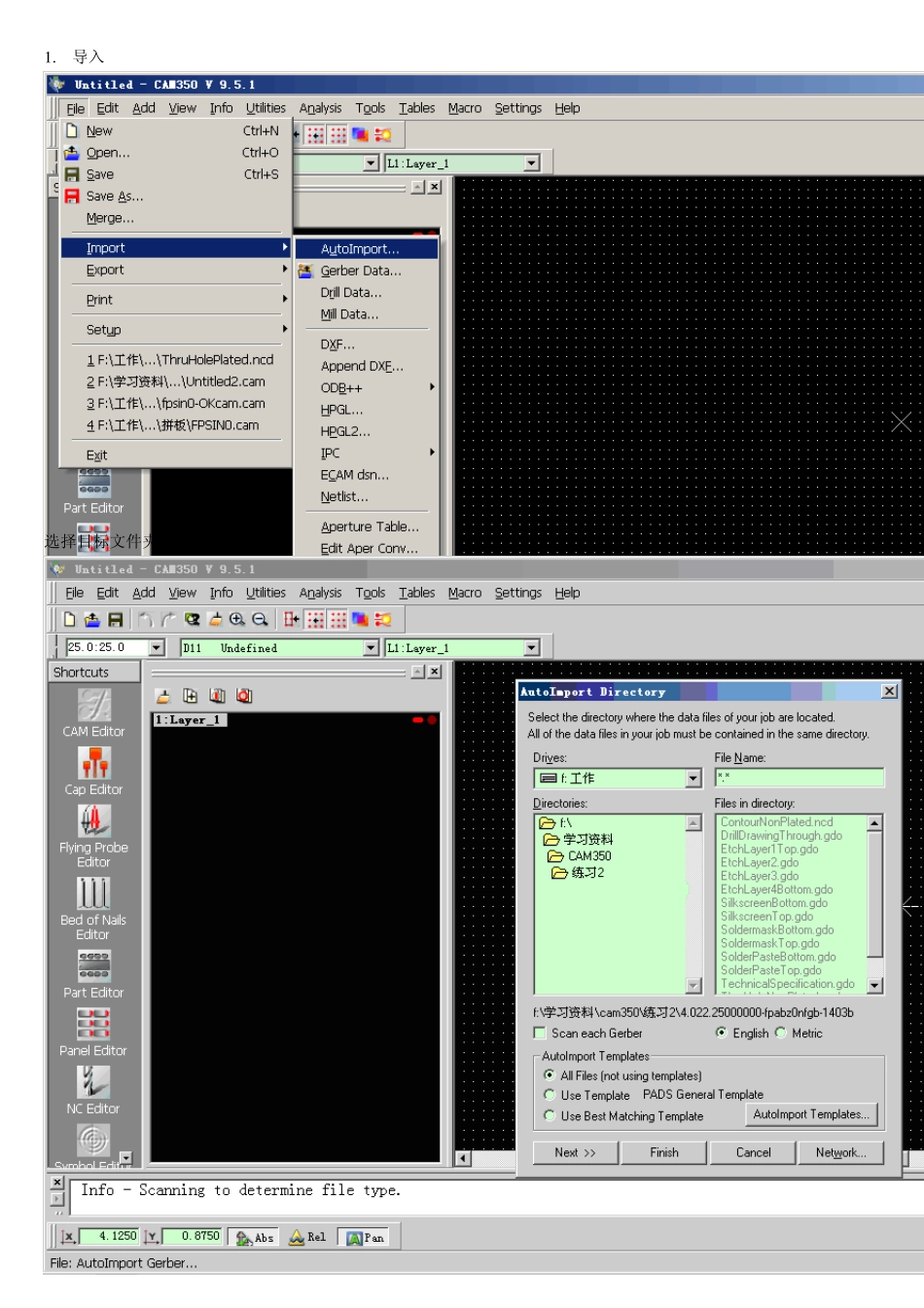 CAM350拼板实际操作过程_第1页