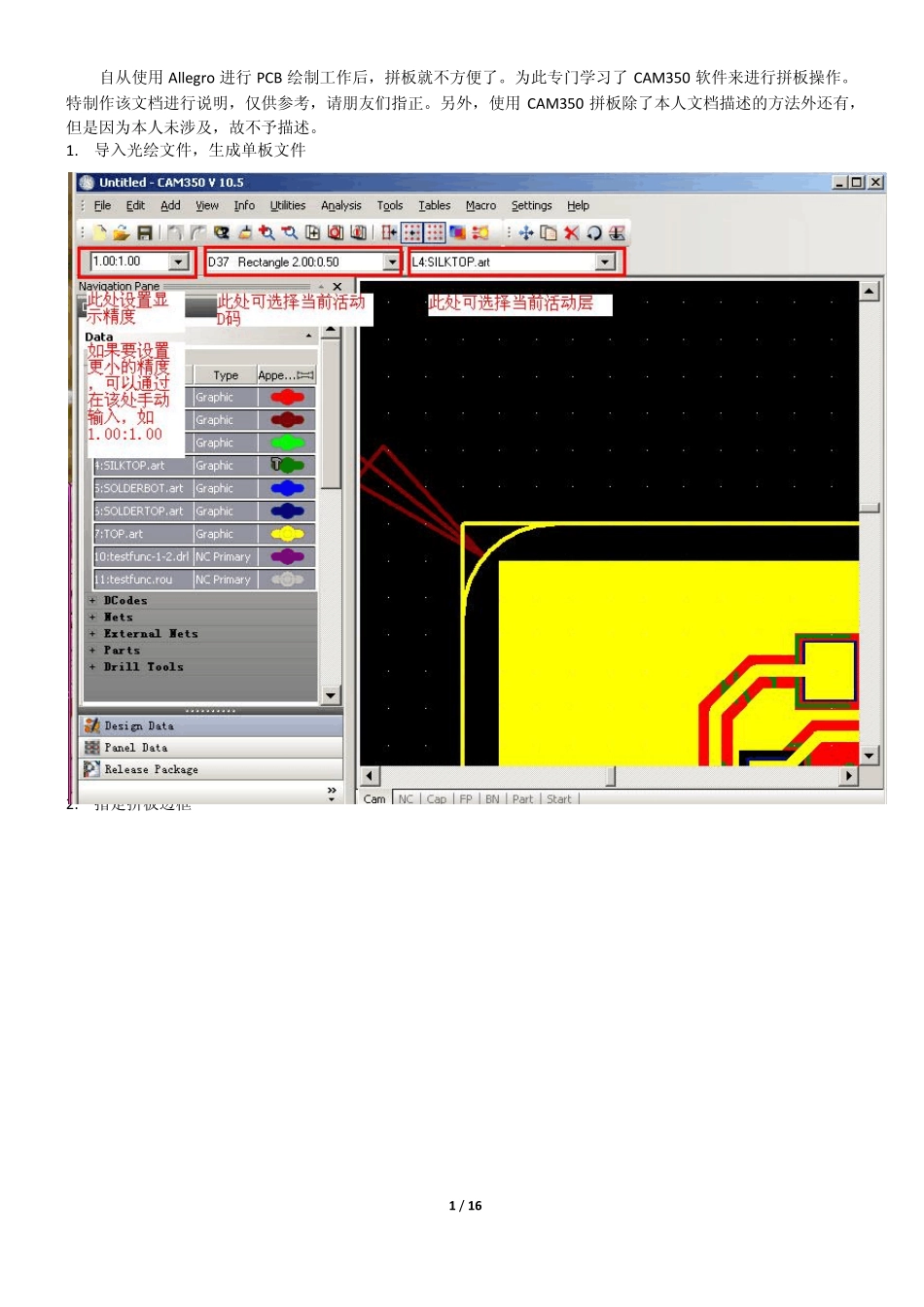 CAM350拼板说明_第1页