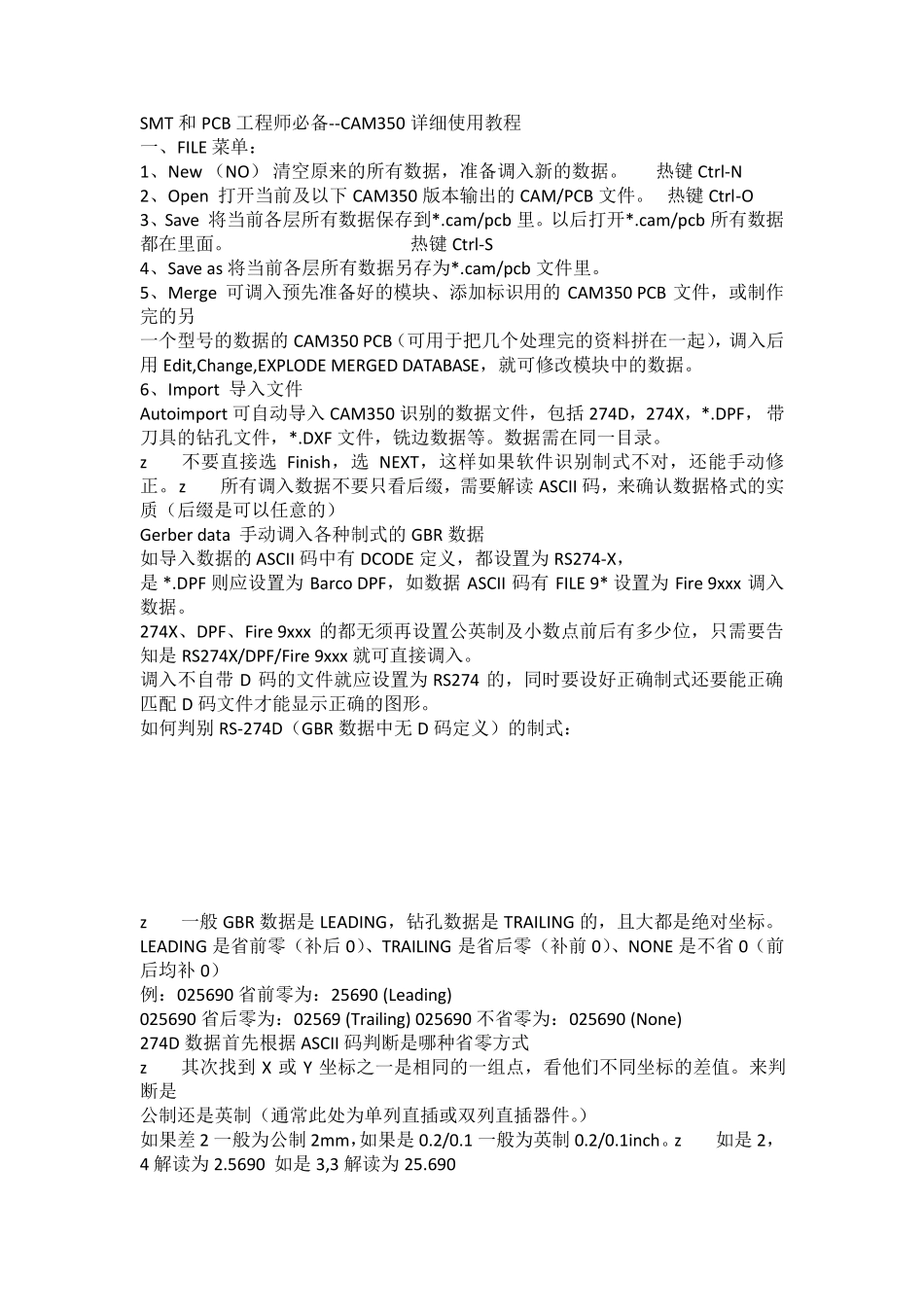 CAM350详细使用教程_第1页