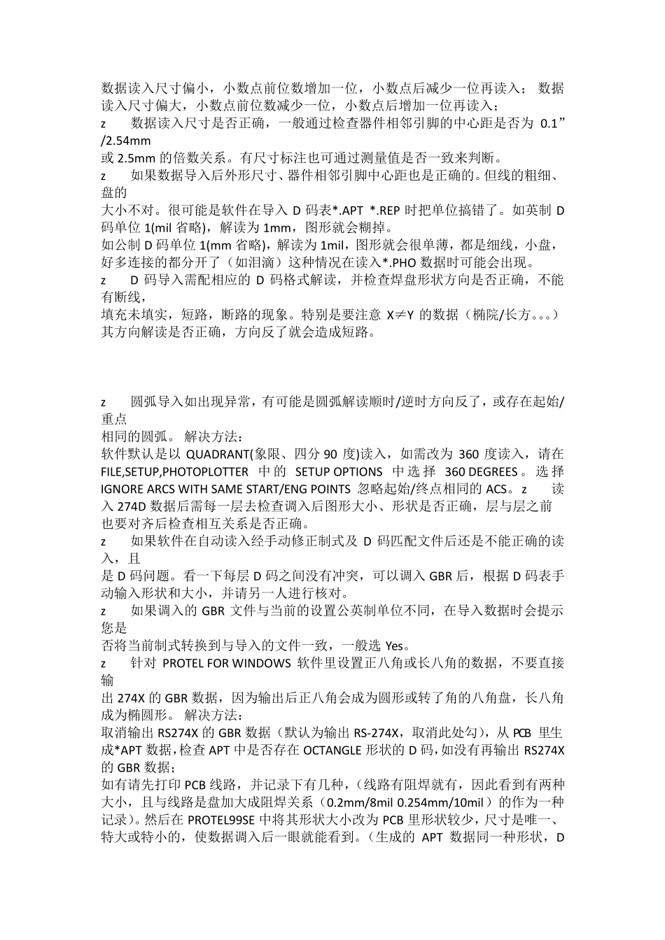 CAM350详细使用教程_第2页