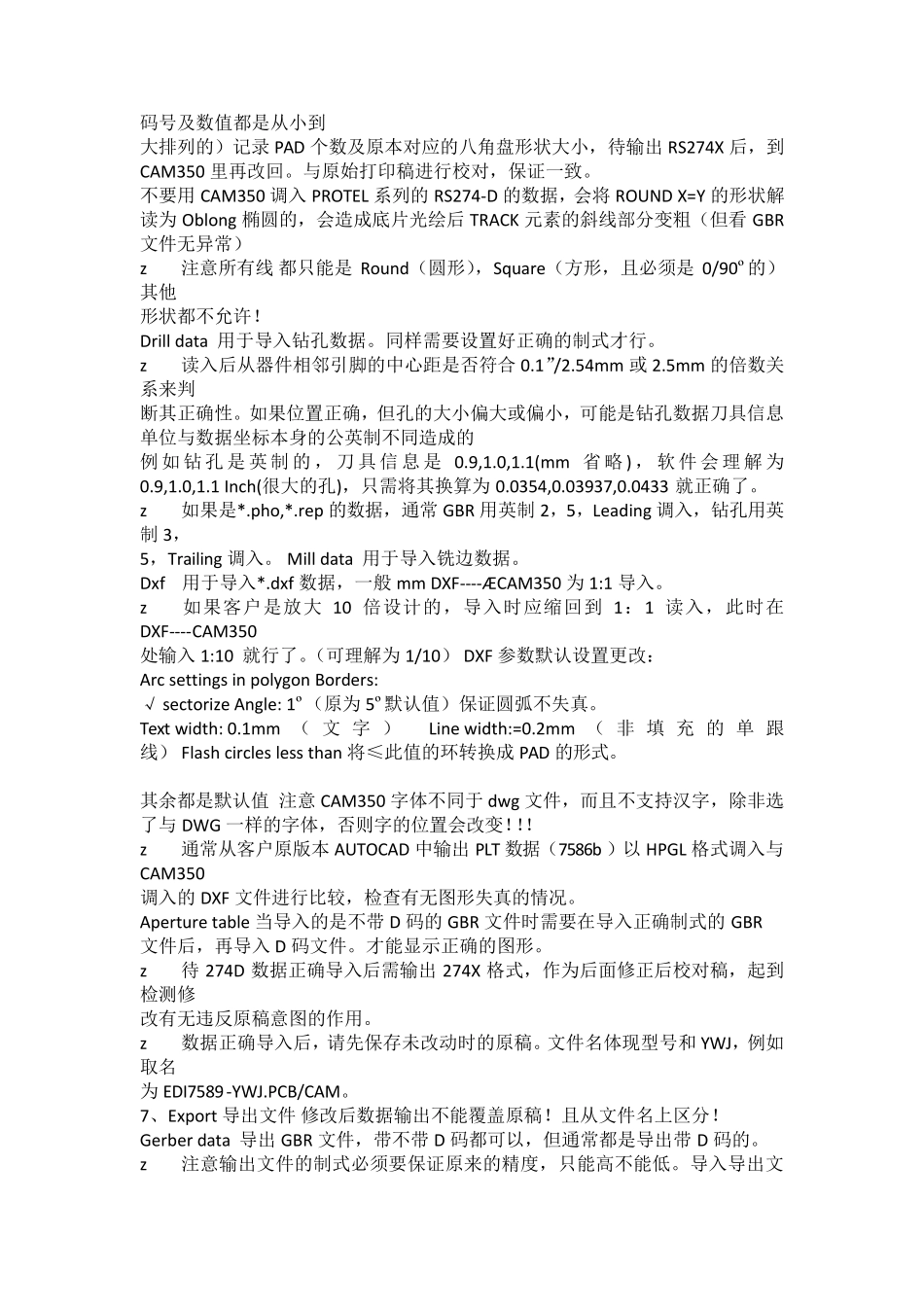 CAM350详细使用教程_第3页