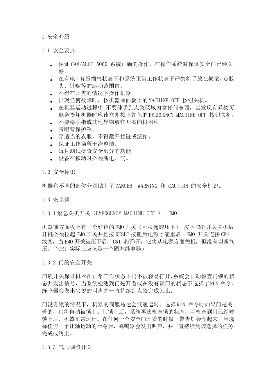 CAMALOT点胶机培训_第1页