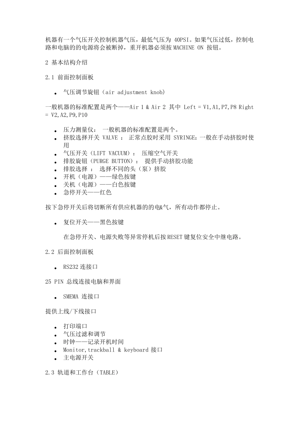 CAMALOT点胶机培训_第2页