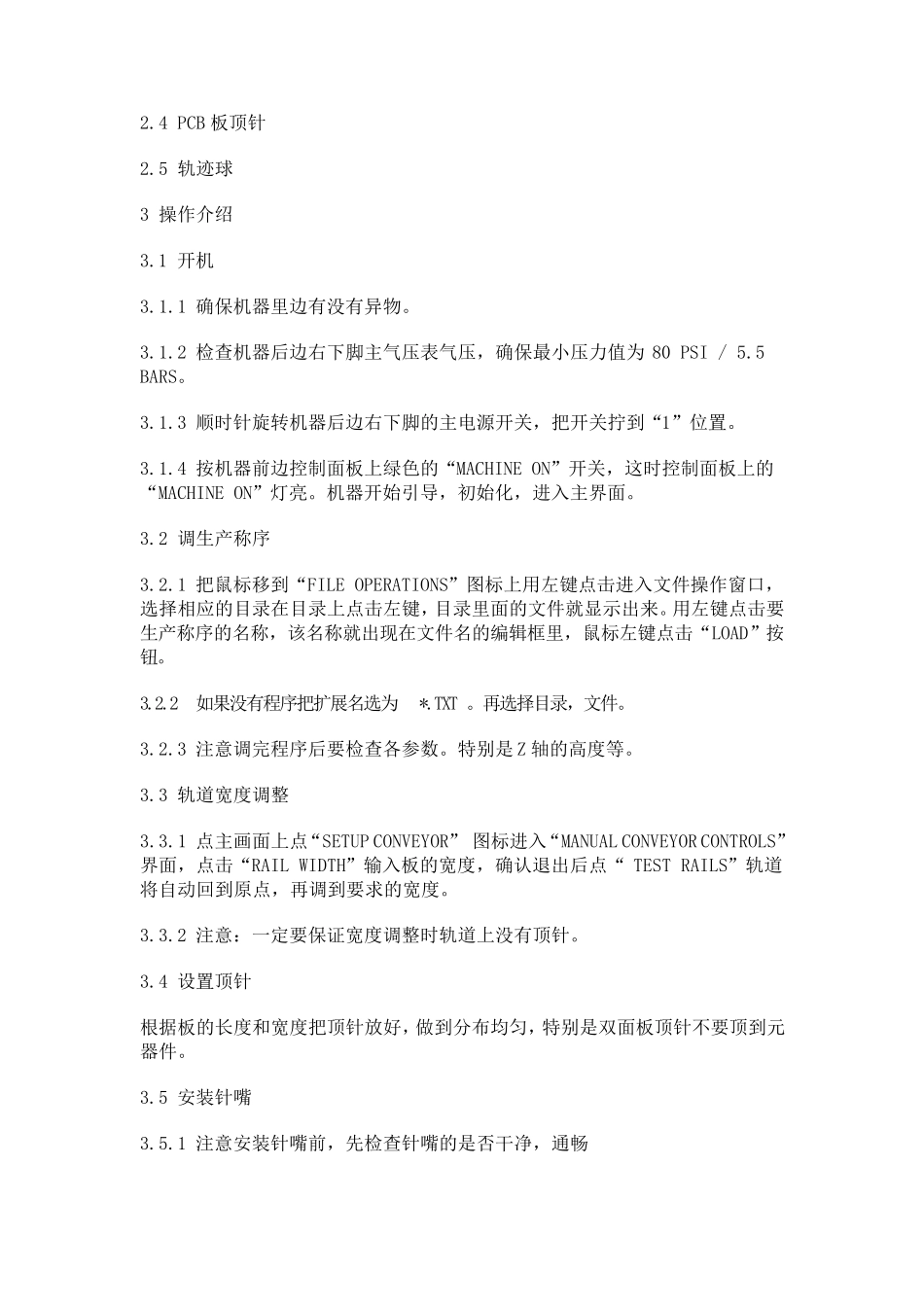 CAMALOT点胶机培训_第3页