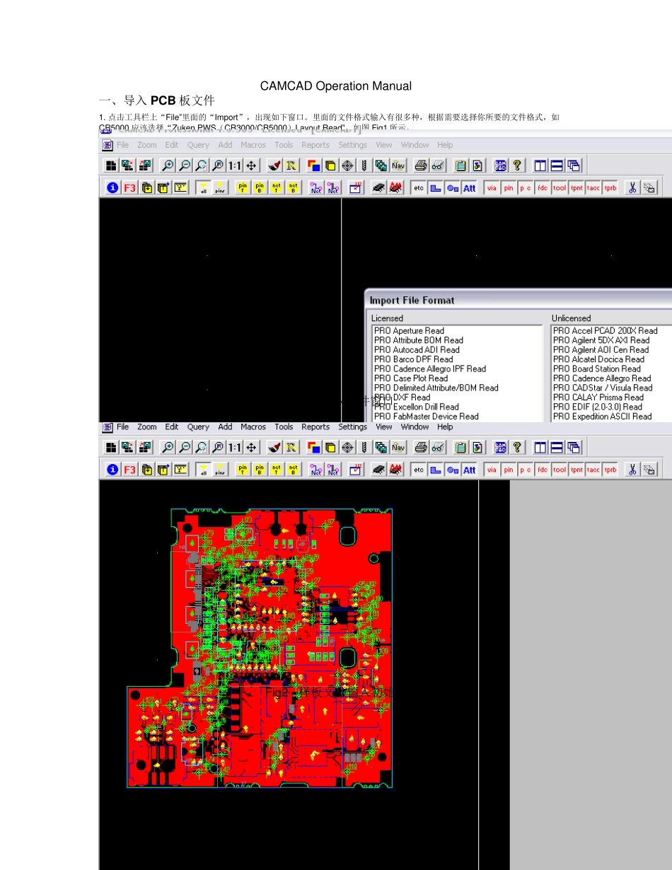 CAMCADOperationManual_第1页