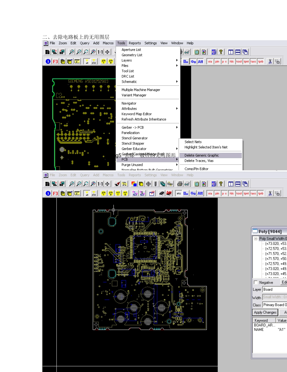 CAMCADOperationManual_第3页