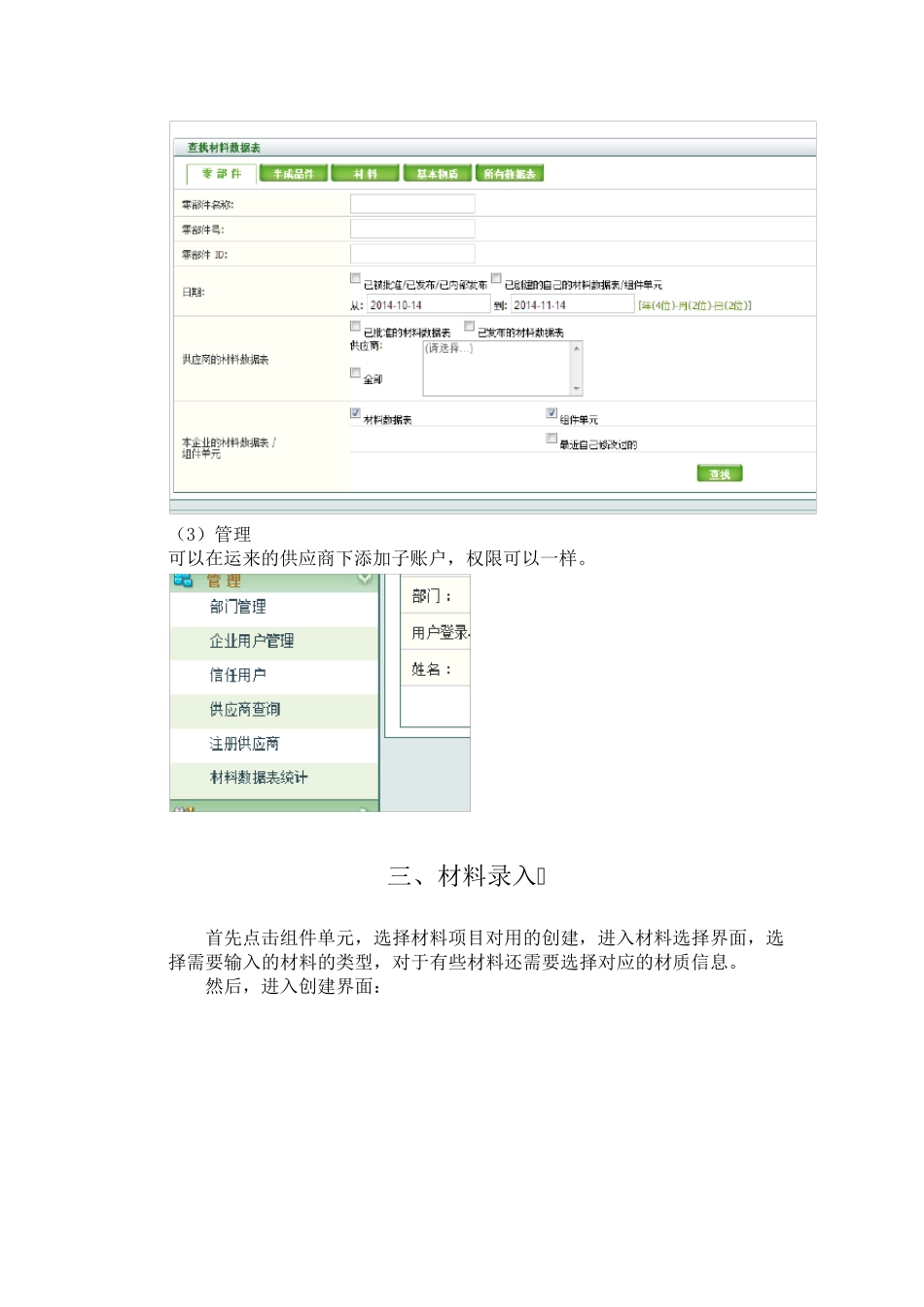 camds录入系统操作说明_第3页