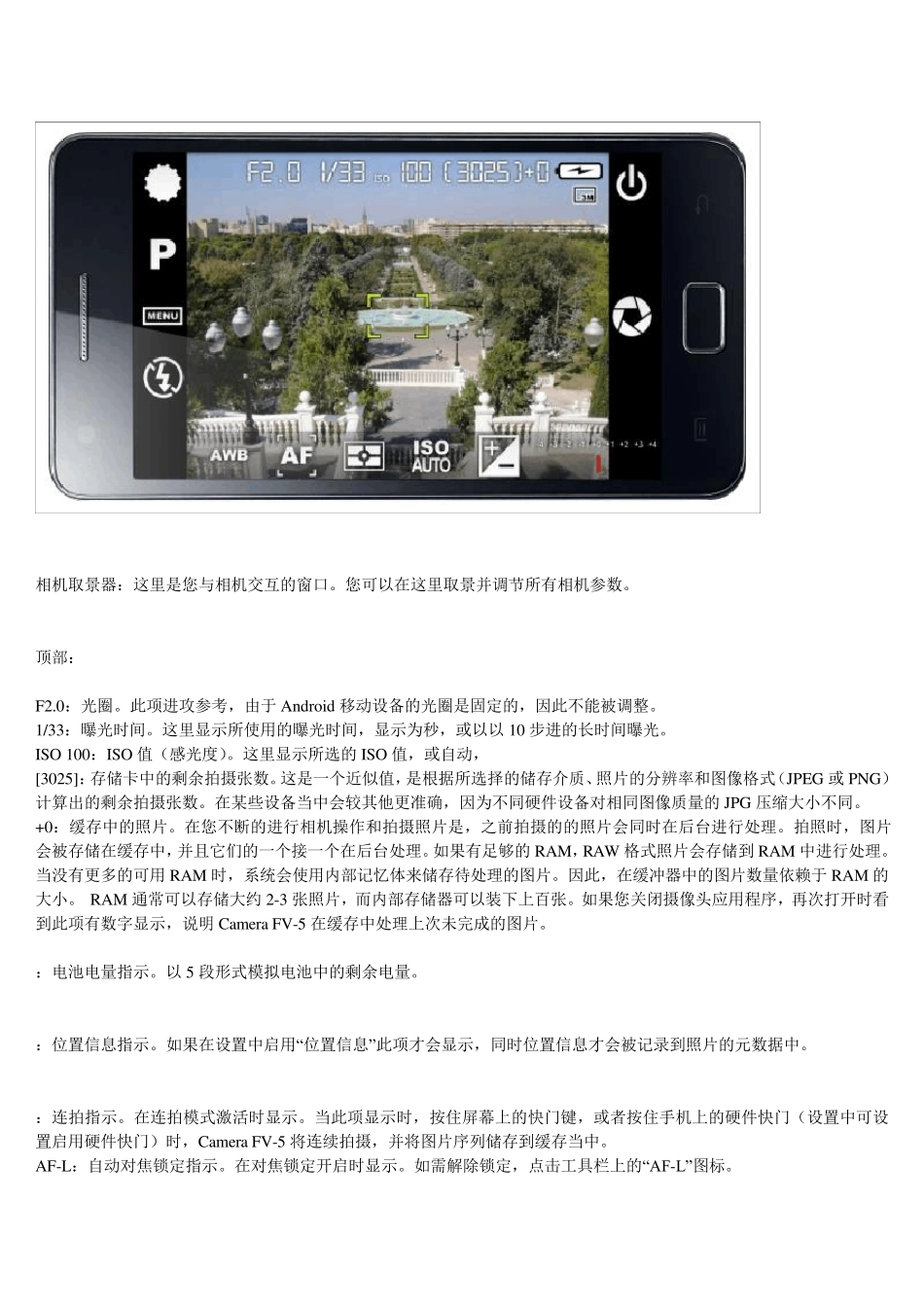 CameraFV5最强相机软件完全使用手册_第2页