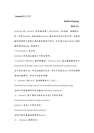 camera驱动交流(高通平台)