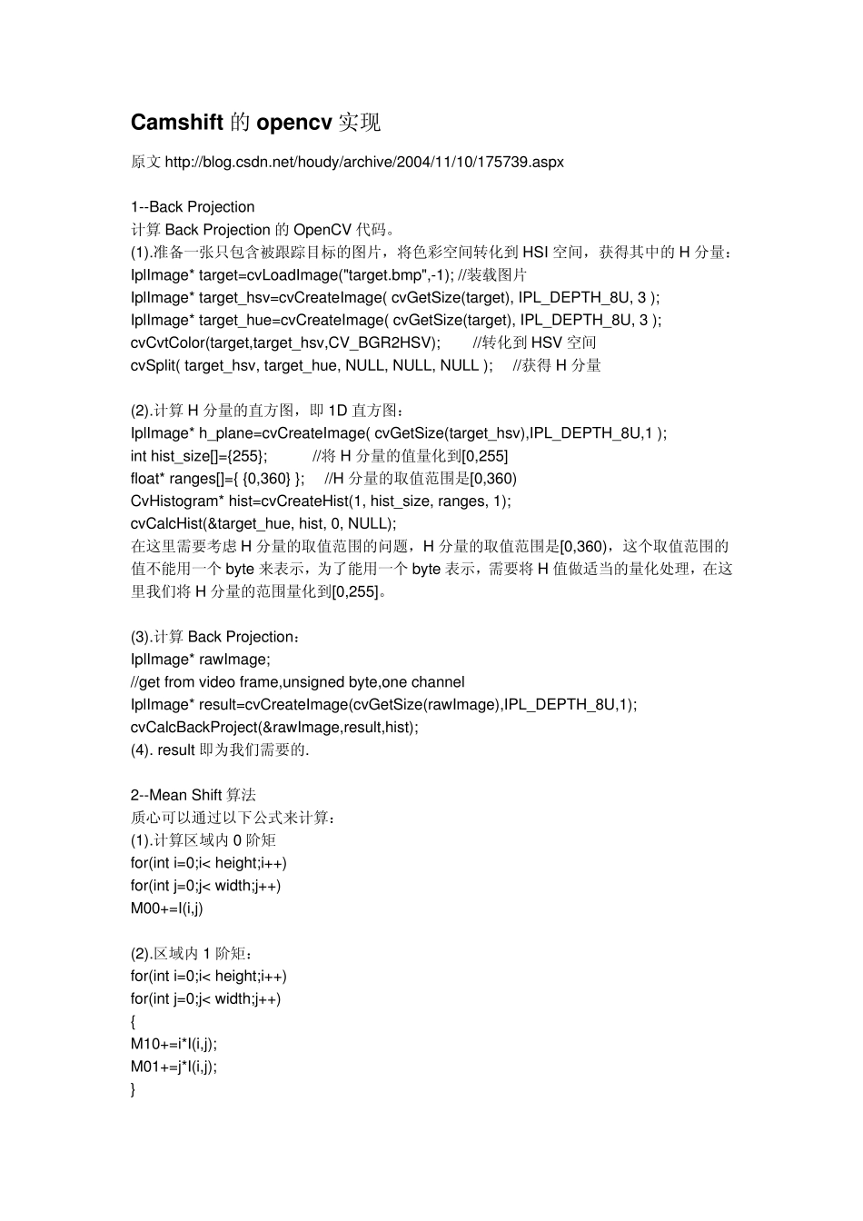 Camshift算法原理_第3页