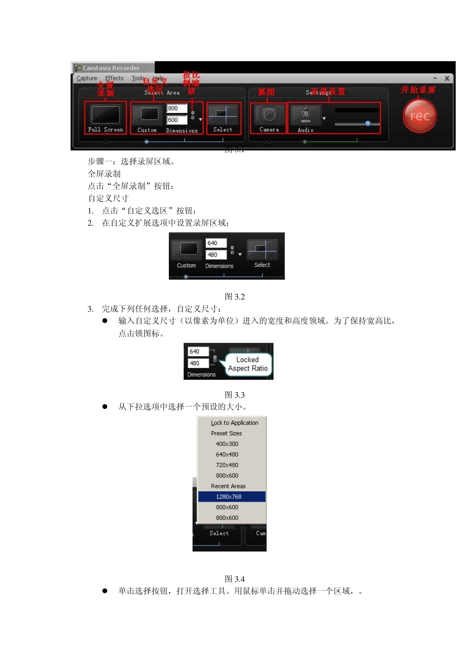 CamtasiaStudio教程_第2页