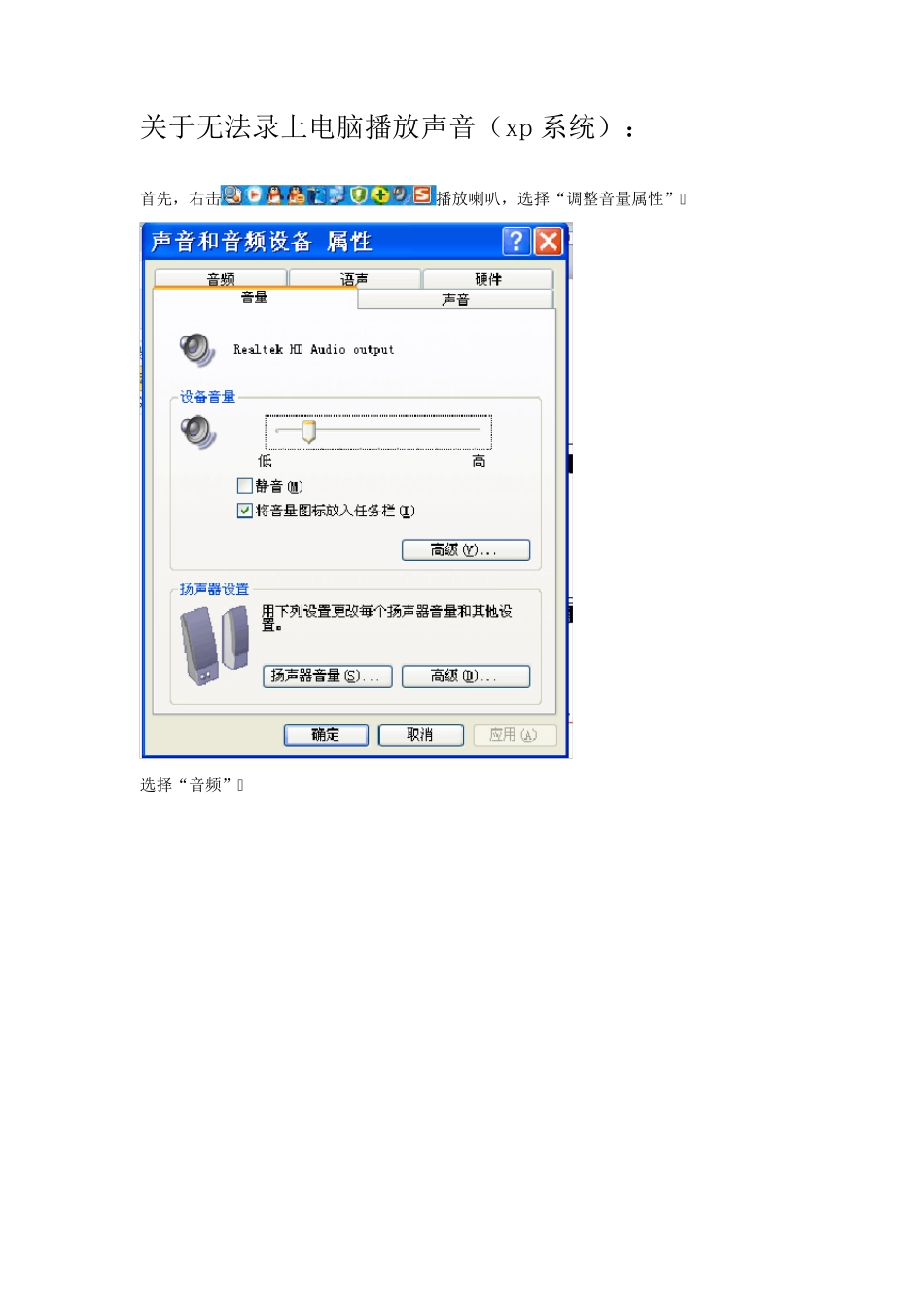 CamtasiaStudio无法录电脑声音解决方法_第1页