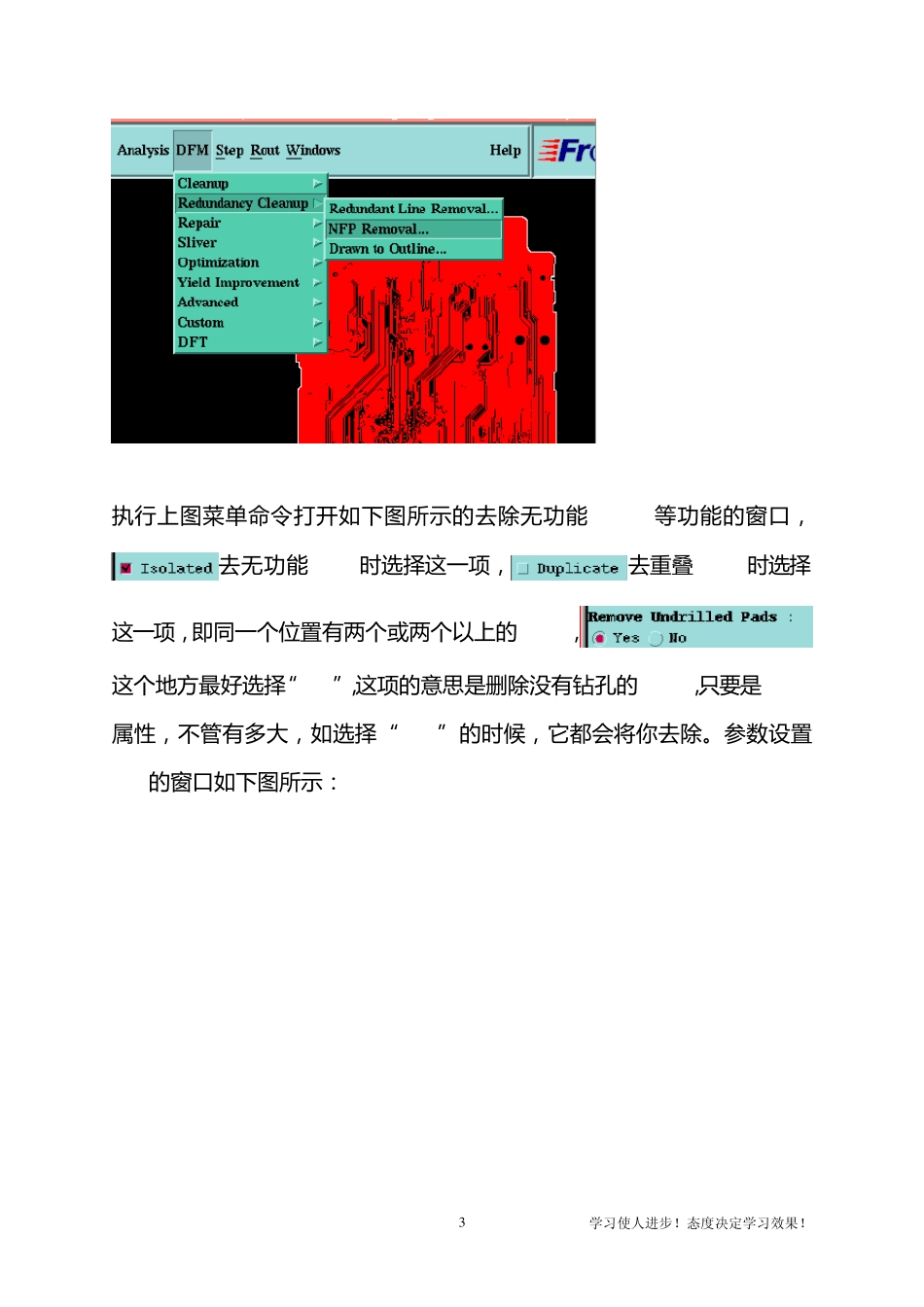 CAM工程师Genesis基础─内层设计_第3页