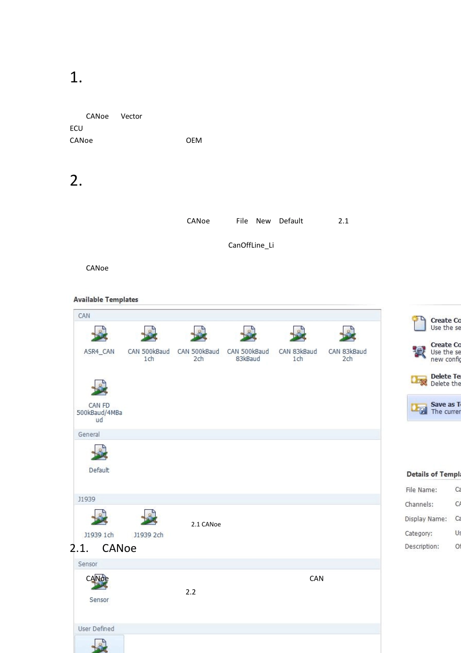 CANOE基本操作_报文分析_第3页