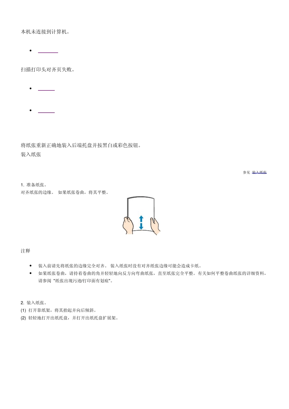 CanonMP259维修手册_第3页