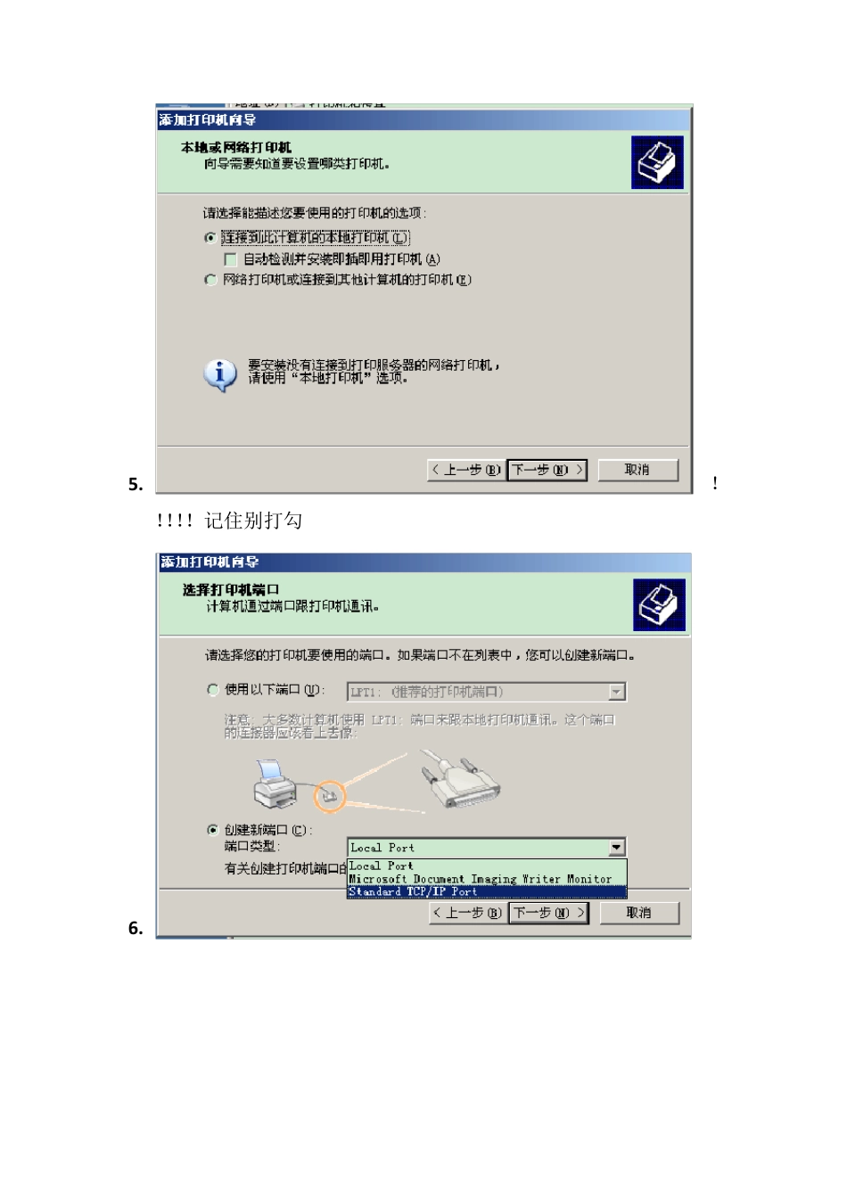 canon打印机驱动安装步骤_第2页