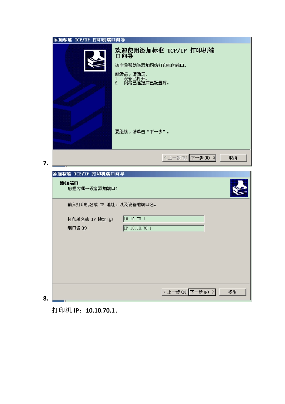 canon打印机驱动安装步骤_第3页