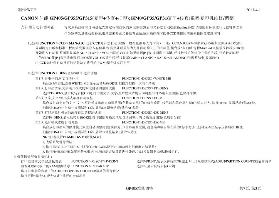 CANON部分复印机,传真机.打印机维修资料.GP315,GP335,GP405_第3页