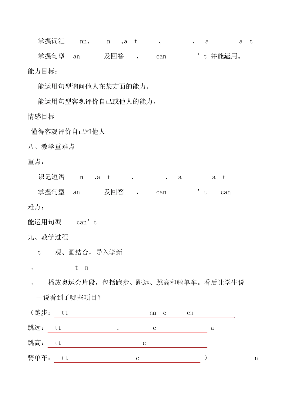 Can_you_run_fast教案_第3页