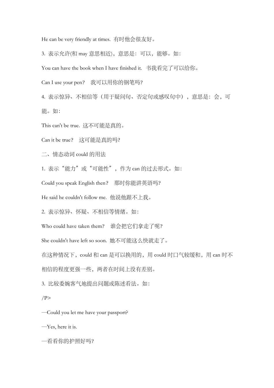 Can和could的用法和区别_第3页