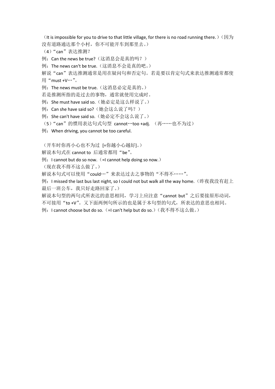 can和may和might的用法区别_第2页