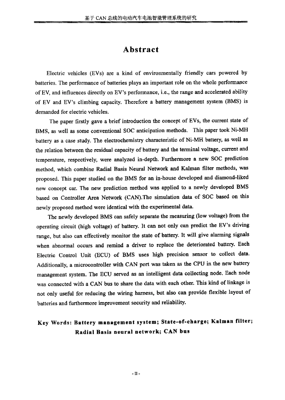 CAN总线电池管理系统_第3页