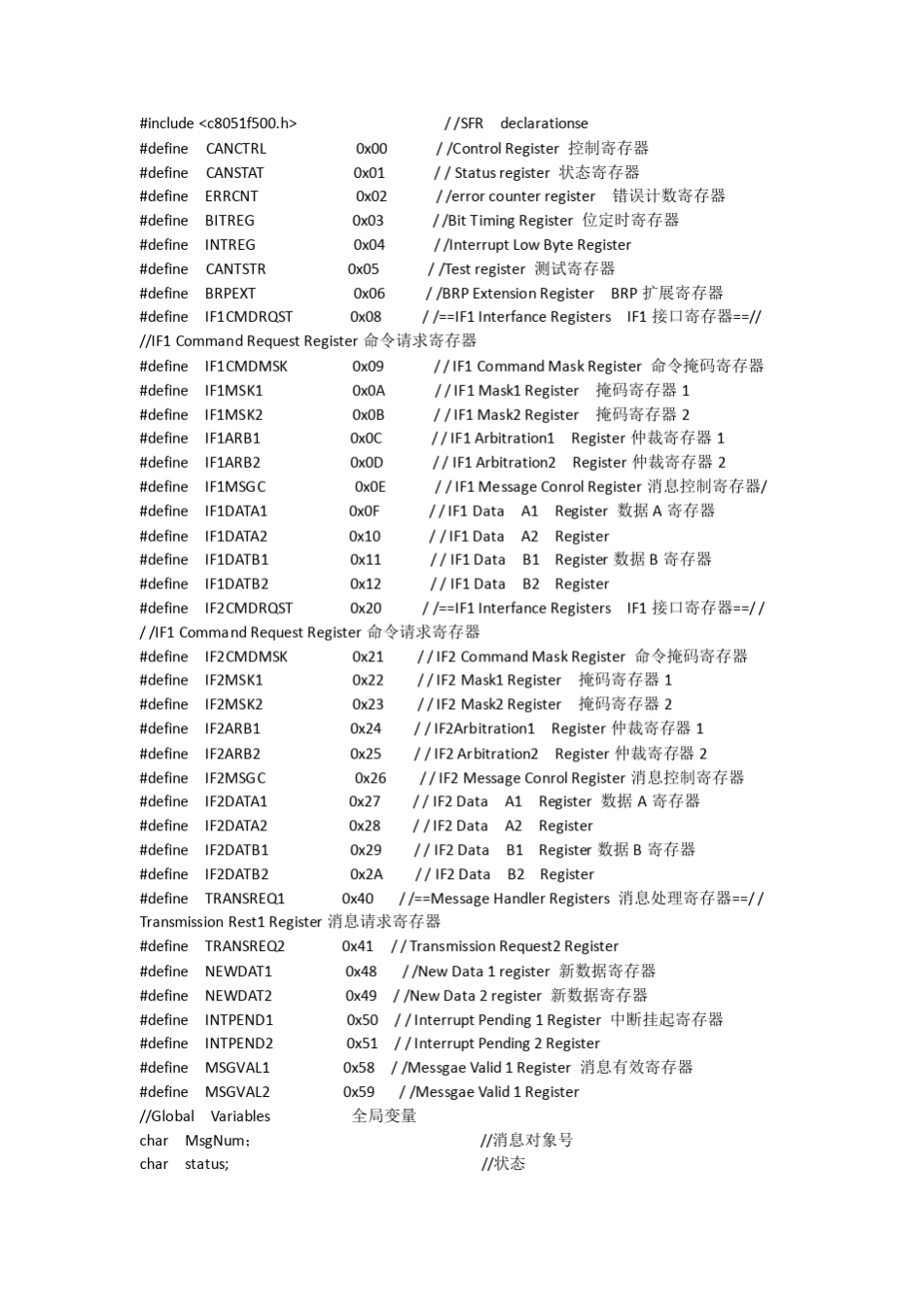 CAN总线的设置编程_第1页