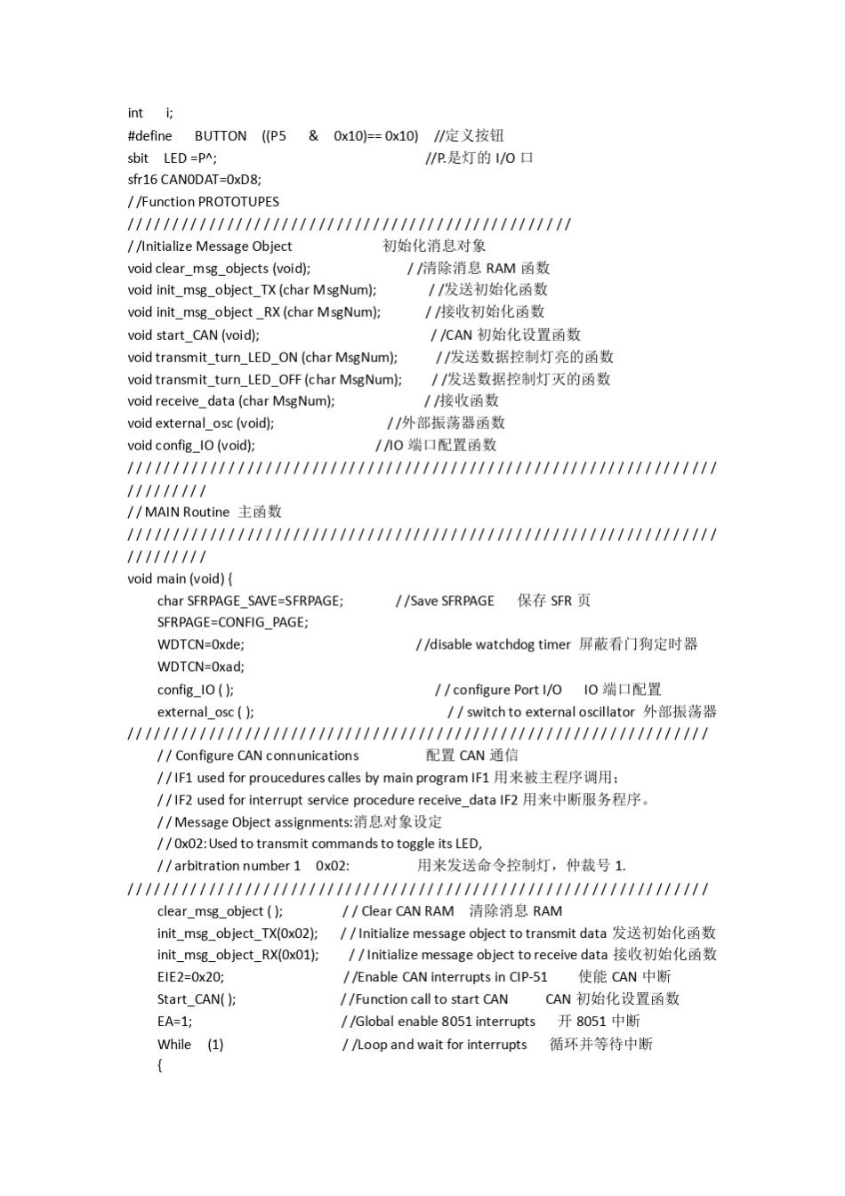 CAN总线的设置编程_第2页