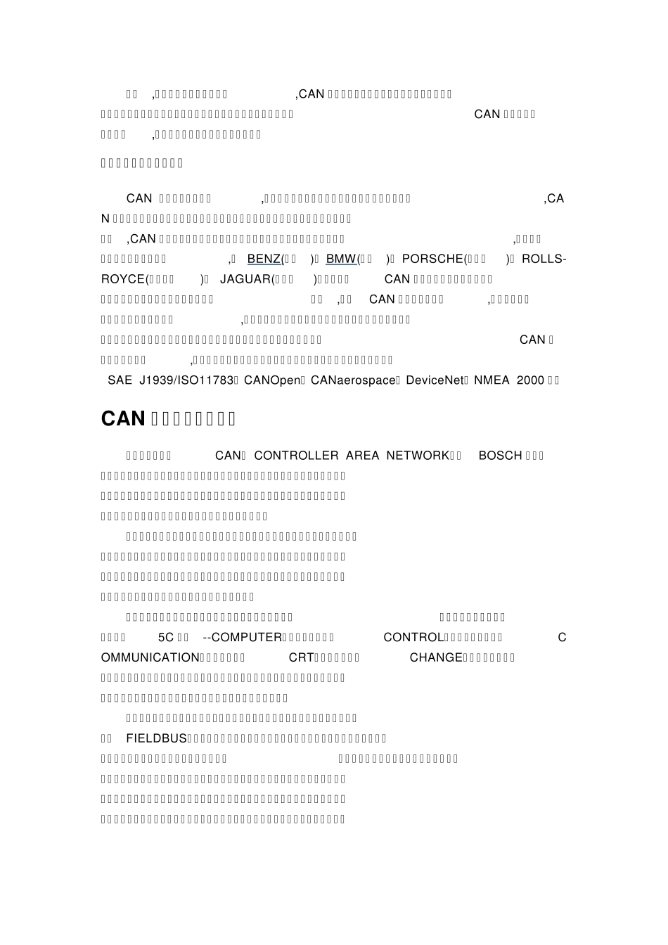 CAN是ControllerAreaNetwork的缩写_第2页