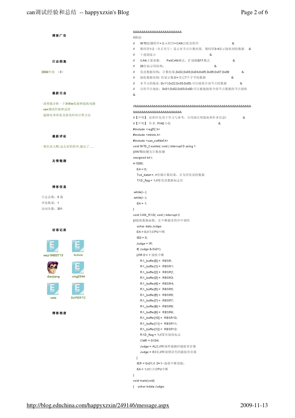 can调试经验和总结_第2页