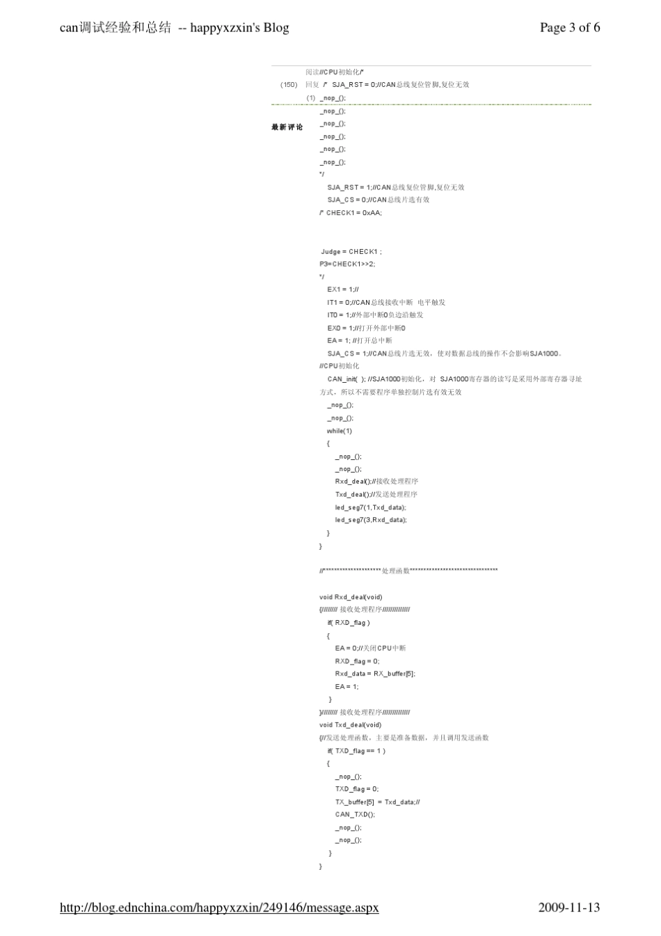 can调试经验和总结_第3页